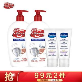 Lifebuoy 卫宝 洗手液+凡士林护手霜优惠套装 卫宝抑菌 洗手液 450g*2+凡士林特润 护手霜 50g*2