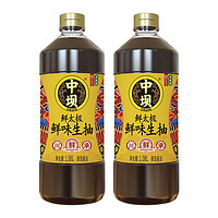 中坝 鲜太极鲜味生抽酱油 1.08L*2瓶