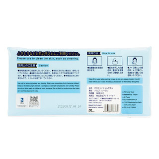 ITO 艾特柔 一次性洗脸巾 60抽*4包(20*19cm)