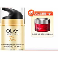 88VIP：OLAY 玉兰油 多效修护防晒霜 50g+送大红瓶面霜14g