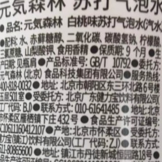 元气森林 无糖苏打气泡水 白桃味 330ml*24听