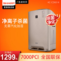 SHARP 夏普 Sharp/夏普  KI-GF60-W  空气净化器