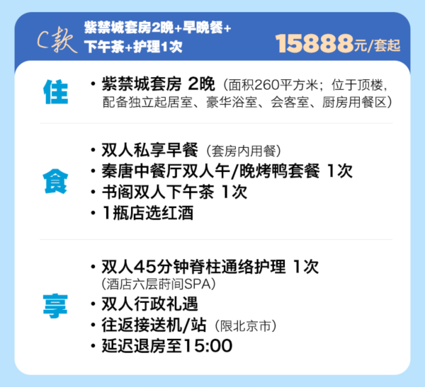 奢华享受!北京王府井希尔顿酒店 风格套房2晚(行政待遇+儿童游泳私教课程)