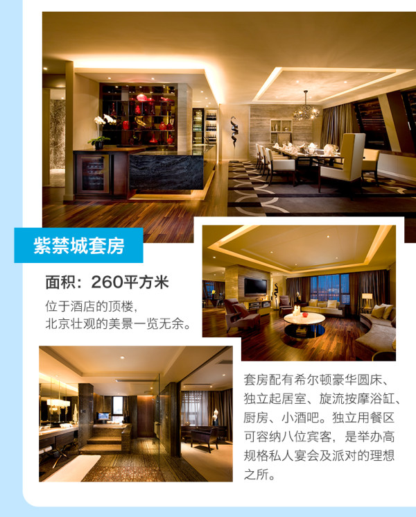 奢华享受!北京王府井希尔顿酒店 风格套房2晚(行政待遇+儿童游泳私教课程)