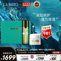 LA MER 海蓝之谜 经典传奇面霜 修护精萃液lamer精粹水 保湿套装（精粹水150ml +面霜30ml）礼物护肤