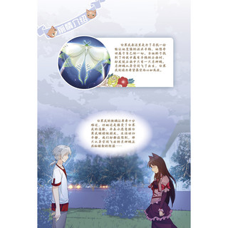 《中国卡通文字书·猫的诱惑4》