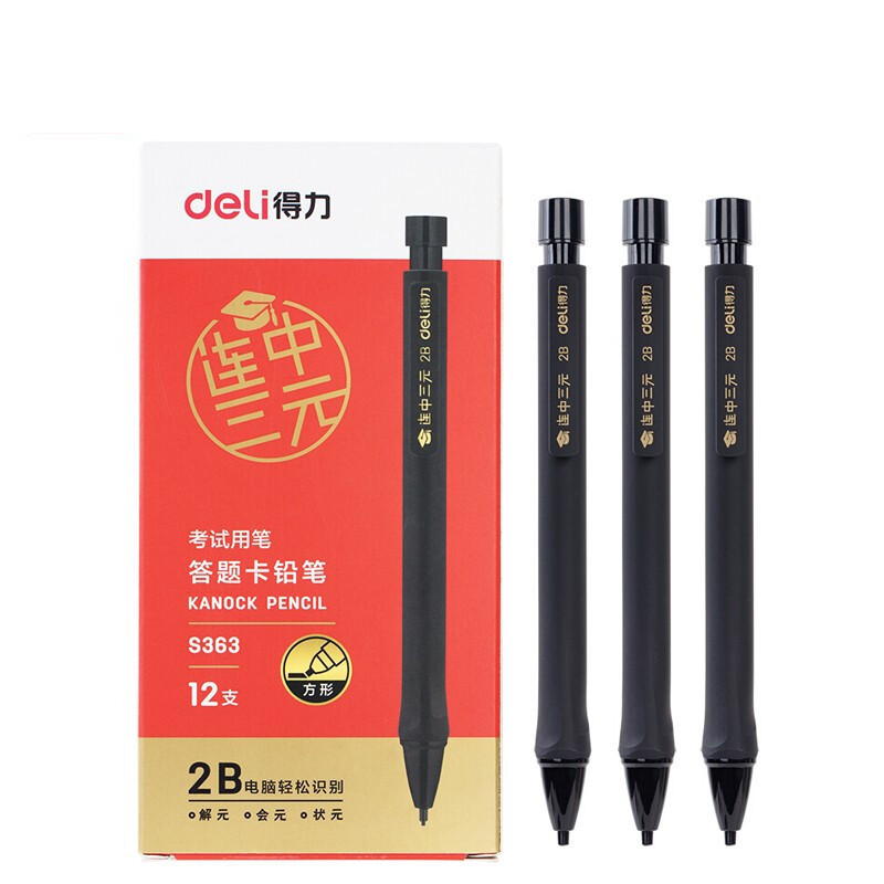“不削铅笔,不断写字”——自动铅笔2.0来了!