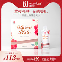 唯优加烟酰胺月光肌小白饮微藻口服胶原蛋白液态饮螺旋藻小分子肽
