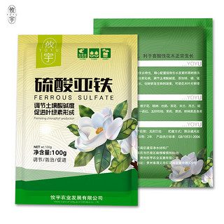 攸宇 硫酸亚铁花用铁肥家用花肥料杜鹃栀子花茶花专用肥养花盆栽通用肥 硫酸亚铁100g*100包（送量勺）