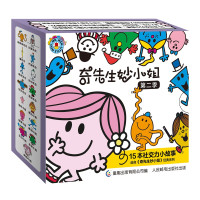 《奇先生妙小姐第二季》(共15册)