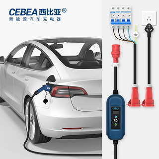 CEBEA西比亚 380V11KW充电器适用特斯拉model3SX小鹏P7比亚迪e5交流快充便携式充电桩220V380V两用充电枪10米