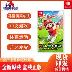 Nintendo 任天堂 Switch游戏卡带《马力欧高尔夫》中文