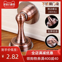 简黎 JIANLI 门吸免打孔强磁墙吸防撞防盗门磁铁吸门器打孔式门挡防风门阻厕所 【特惠款】不锈钢