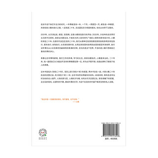 背包二十年 小鹏著 背包二十年专属纪念章版 京东尊享小鹏青旅10元代金券明信片（可抵10元住宿费）