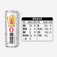 东鹏 特饮 东鹏0糖能量饮料335ml*6罐0蔗糖0脂无负担送礼