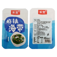 禾宽 海带组合装 2口味 40包（香辣味20包+麻辣味20包）