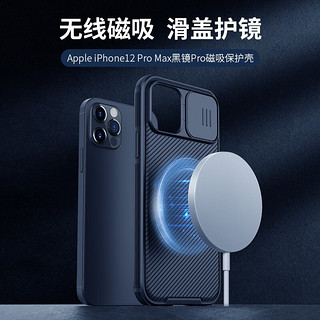 耐尔金 苹果iPhone12 Pro Max手机壳 MagSafe磁吸防摔护镜壳滑盖镜头摄像头创意保护套硅胶软边 黑镜Pro黑色