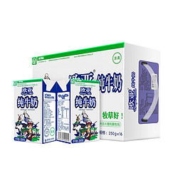 欧亚 高原全脂纯牛奶 250g*16盒