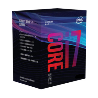 intel 英特尔 酷睿 i7-8569U CPU 2.8GHz 4核8线程