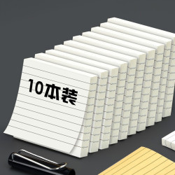 嘉然恒 10本装便签贴粘贴性强空白便利贴办公可撕方格纸便签本加厚学生留言n次贴 10本/白色/横线