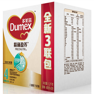 Dumex 多美滋 精确盈养系列 儿童奶粉 国产版 4段 400g*3盒