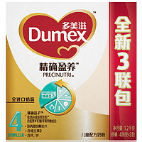 Dumex 多美滋 精确盈养系列 儿童奶粉 国产版 4段 400g*3盒