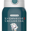 COCOME 可可萌  儿童保温杯 330ML