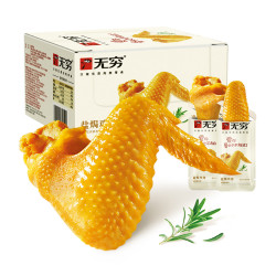 无穷 盐焗鸡翅12只