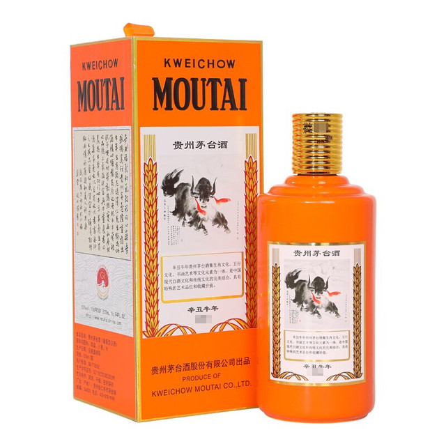 MOUTAI/茅台辛丑牛年生肖纪念酒白酒500ml 【报价价格评测怎么样】-什么