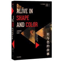 形与色的故事 人性的欲念 恐惧与痴狂 在线条与色彩里隐现《八百万种死法》作者新作 劳伦斯 布洛克 著