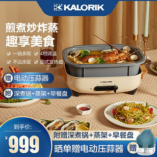 凯瑞客（KALORIK）源自比利时多功能锅料理锅电烧烤锅煎锅电蒸锅电炒锅家用3L大容量电火锅KS12 基础款