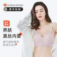 乐潘朵真丝轻薄透气柔软杯侧收副乳舒适无钢圈蕾丝聚拢文胸