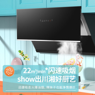 华凌 美的（Midea）出品 H11+HQ9-Y抽油烟机22立方飓风吸力烟灶套装油烟机燃气灶家用烟灶套装（液化气）