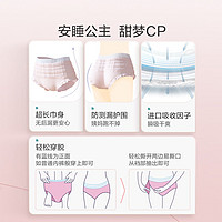 Purcotton 全棉时代 奈丝公主经期裤夜安裤夜用裤型卫生巾姨妈巾