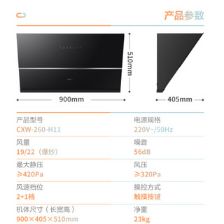 华凌 美的（Midea）出品 H11+HQ9-Y抽油烟机22立方飓风吸力烟灶套装油烟机燃气灶家用烟灶套装（液化气）