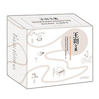 《王朔文集》(套装共15册)