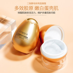 依姿露二裂酵母卵壳面膜霜紧致亮肤补水撕拉面膜女