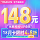 YOUKU 优酷 vip会员18个月会员卡秒充