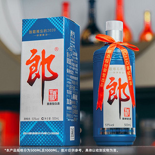 LANGJIU 郎酒 酒厂授权 郎酒 酱香型白酒 53度 郎牌郎酒2020纪念酒 500ml*12瓶 白酒