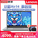 Lenovo 联想 小新Pro14 锐龙R7-5800H 14英寸2.2K全面屏