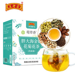 王老吉 胖大海金银花菊花茶 150g*30包