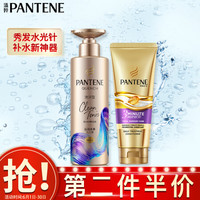 PANTENE潘婷氨基酸深水泡弹沁润水养洗发水-清润型洗发水300ml+三分钟护发素180ml（修护补水 发膜级护发素）