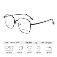 万新防蓝光近视眼镜片薄非球面高散光定制1.56/1.60/1.67/1.74含镜框架轻钛金属男女款 钛+金属-全框-4013BK-黑色 1.67防蓝光定制镜片（0-1500近视）