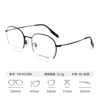 万新防蓝光近视眼镜片薄非球面高散光定制1.56/1.60/1.67/1.74含镜框架轻钛金属男女款 钛+金属-半框-4010BK-黑色 1.74防蓝光定制镜片(300-1500近视)