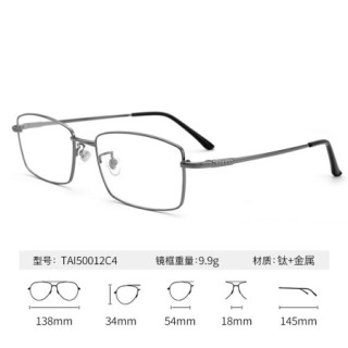万新防蓝光近视眼镜片薄非球面高散光定制1.56/1.60/1.67/1.74含镜框架轻钛金属男女款 钛+金属-全框-50012C4-枪色 1.74防蓝光定制镜片（300-1500近视）