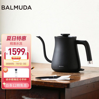 BALMUDA 巴慕达 日本手冲壶 手冲咖啡壶 冲茶壶 电热水壶 黑色 K02E-BK