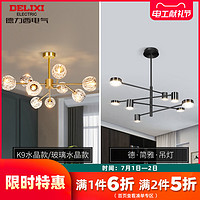 DELIXI 德力西 LED北欧吊灯餐厅客厅灯卧室简约现代家用灯饰