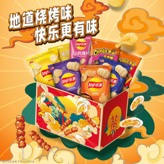 乐事（Lay's）薯片 夏日限定 烧烤味 多口味礼盒526g 户外郊游 轰趴聚会 百事食品