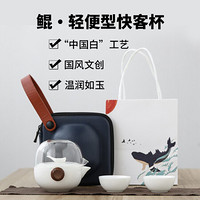 小米有品 哲选鲲便携旅行茶具国风文创鲲理念茶具泡茶杯德化白瓷隔热防烫组合套装礼盒装 礼盒装