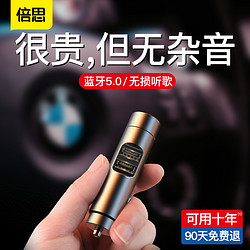 BASEUS 倍思 车载蓝牙接收器5.0无损音质mp3播放器多功能音乐车用usb充电